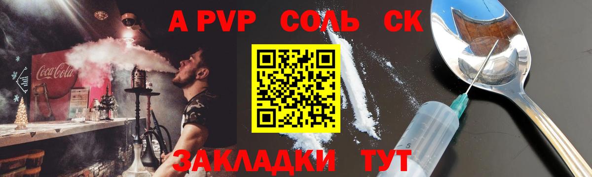Углич  Alpha PVP СК КРИС  A-PVP Соль  Вход с VPN 