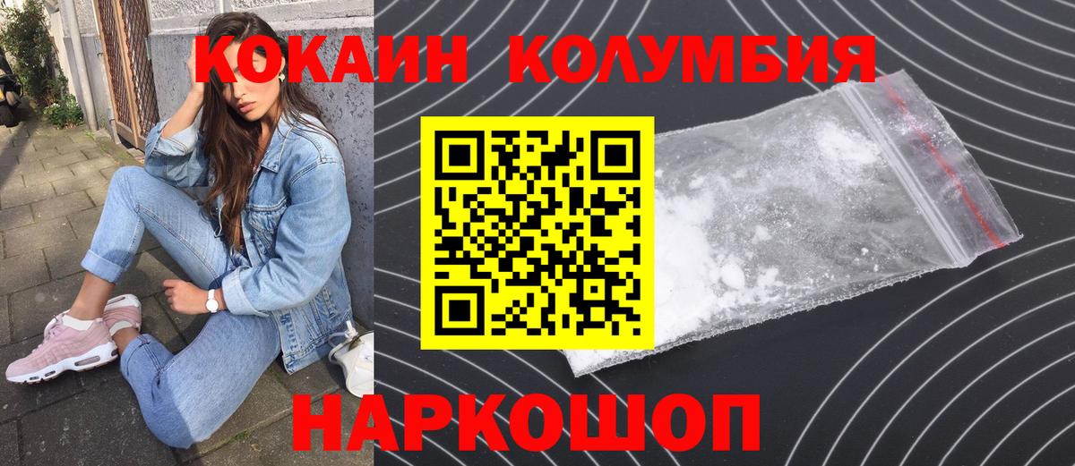 КОКАИН Fish Scale Углич