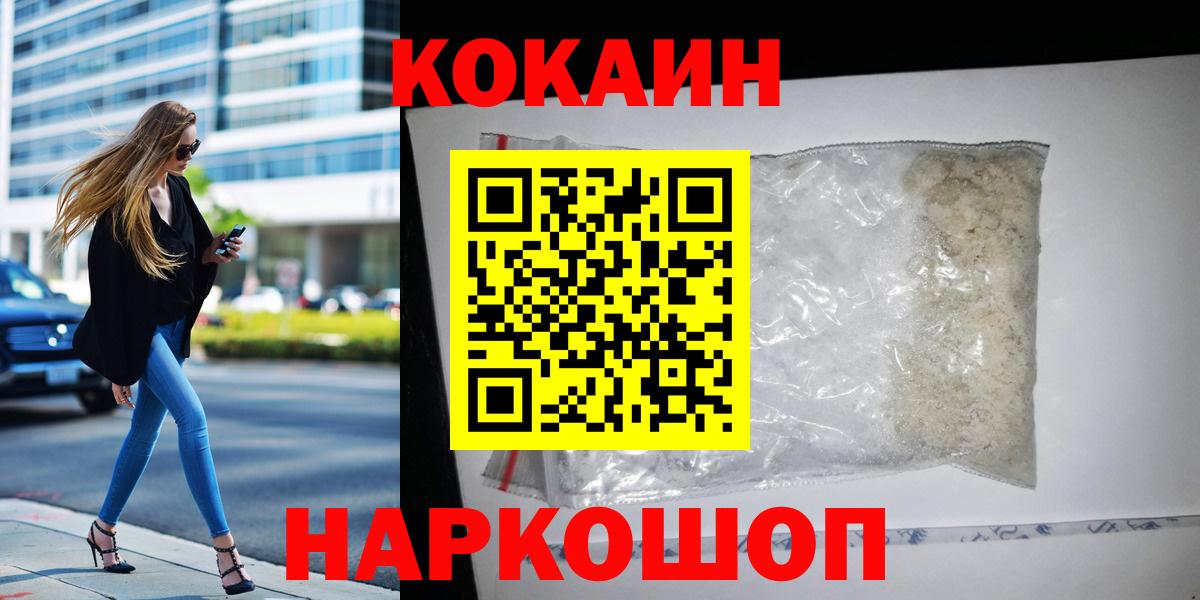 Cocaine Fish Scale  Вход с VPN  КОКАИН 99%  Углич 