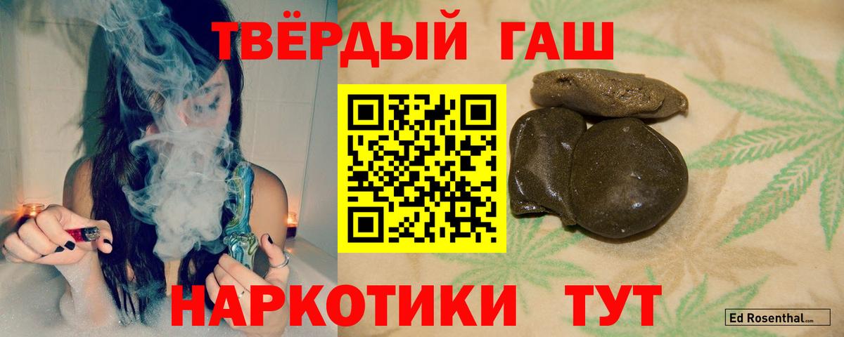 ГАШ гашик  Вход с VPN  Углич 