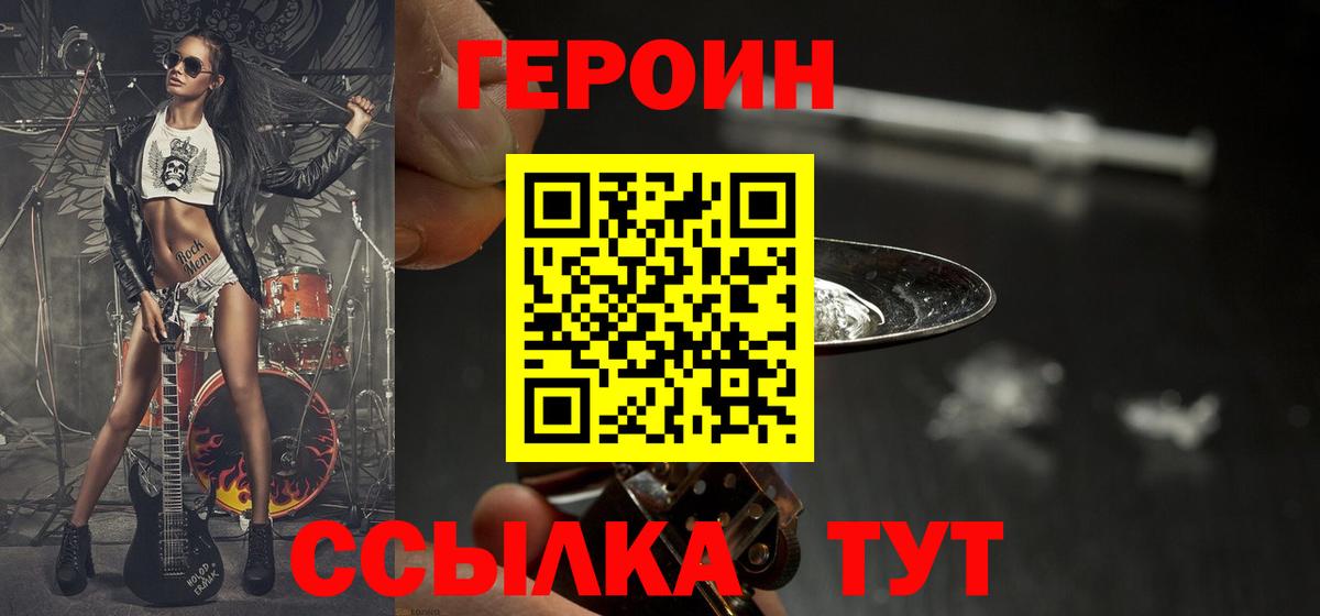 Углич  Героин  Вход с VPN  Героин хмурый 