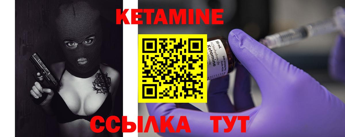 Углич  КЕТАМИН ketamine  Вход с VPN 