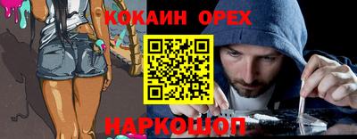 кокаин премиум Пугачёв