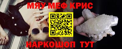 мефедрон Пушкино