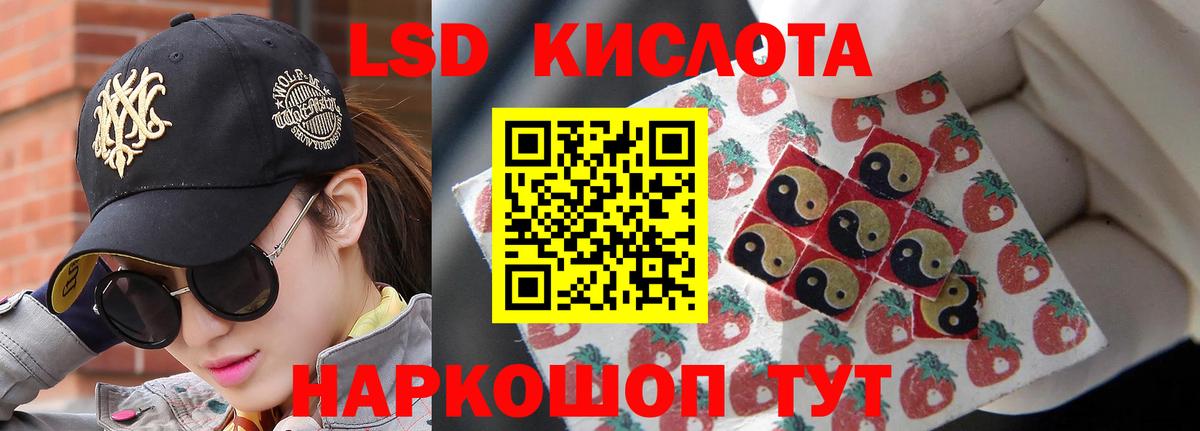 LSD-25 экстази ecstasy  ЛСД экстази кислота  Углич  Вход с VPN 