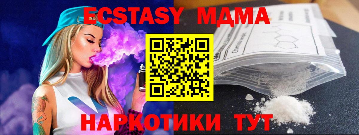 МДМА молли Углич