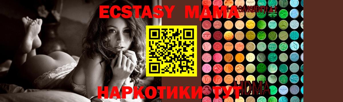 Углич  MDMA кристаллы  MDMA молли  Вход с VPN 