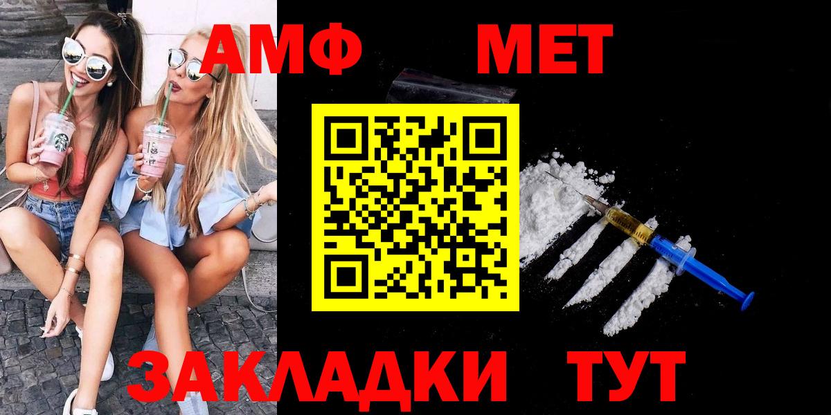Первитин витя Углич