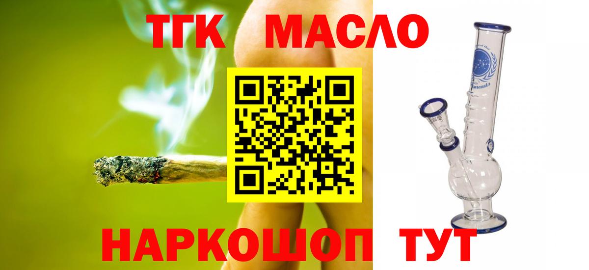ТГК Wax  Дистиллят ТГК вейп с тгк  Углич    ТОР  Вход с VPN 