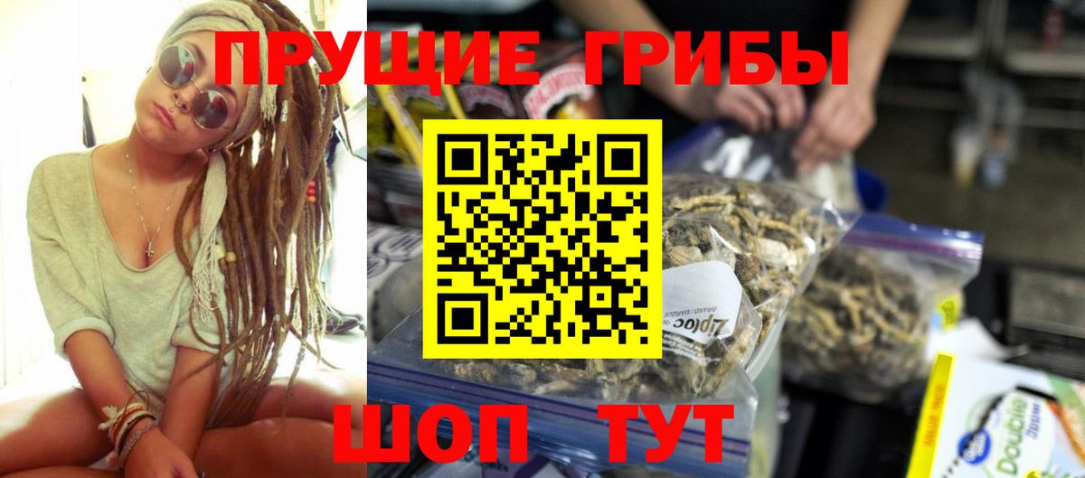 Псилоцибиновые грибы Psilocybine cubensis  Галлюциногенные грибы ЛСД  Вход с VPN  наркота  Углич 