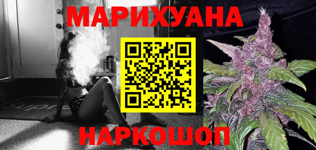 Марихуана семена  Вход с VPN  Каннабис THC 21%  МАРИХУАНА Amnesia  Углич  Конопля SATIVA & INDICA 